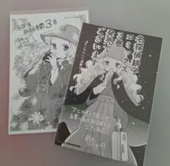 名探偵耕子は憂鬱 特典