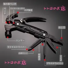 マルチツール 多機能 ハンマー ペンチ 登山 釣り 災害時 工具 DIY