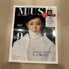 オトナミューズ9月号増刊　最新号雑誌のみ