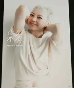 安本彩花1st写真集『彩 aya』