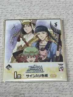 彩　一番くじ　色紙　最遊記
