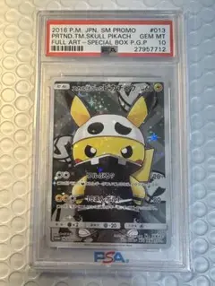 ポケモンカード　ボスごっこピカチュウ　スカル団　PSA10 ボスごっこピカチュウ スカル団 197/SM-P｜ポケカシングルカード