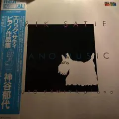 神谷郁代 Ikuyo Kamiya Erik Satie Piano Music