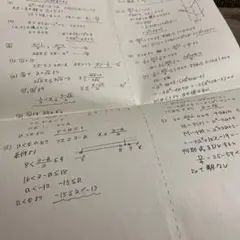 数学 解答用紙