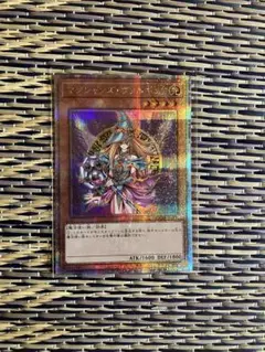 遊戯王 マジシャンズヴァルキリア 25th クォーターセンチュリーシークレット