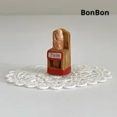 小さなパン屋さん　⑤ フェーブ　フェーヴ　フランス　陶器　ミニチュア　置物