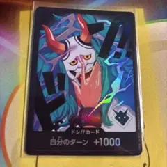 ワンピースカード ヤマト ドンカード パラレル 1枚