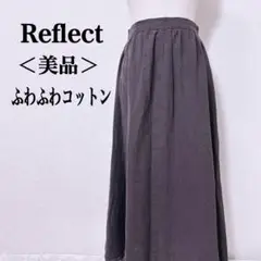 ＜美品＞リフレクト　ふわふわコットン　シアー　Aライン　スカート