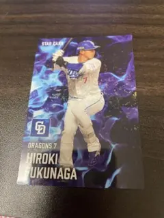 プロ野球 チップス 2025 第2弾 福永裕基 スターカード カード