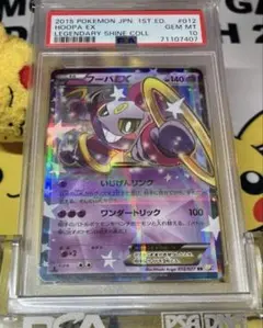 ルギア　ミラー　psa10 xy ルギア XY ミラー PSA10 ルギア XY ミラー PSA10
