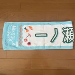 個別マフラータオル 一ノ瀬美空 真夏の全国ツアー2025 乃木坂46