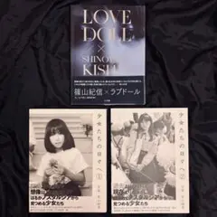 【レア】少女たちの日々へ 青山静男 × 篠山紀信 セット m14741291060_1.jpg?1739764492