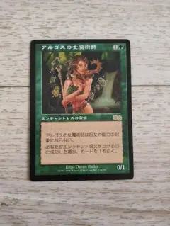 アルゴスの女魔術師 [USG] 【BIGWEB | MTG】日本最大級の激安