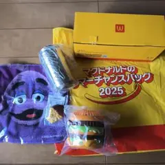 マクドナルド サマーチャンスバック2025 グッズ4点