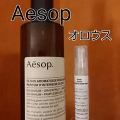 イソップ ルームスプレー オロウス お試し