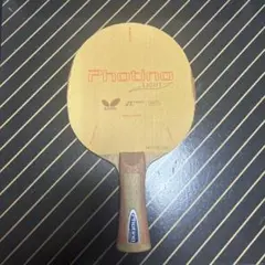 卓球ラケット　フォティーノライト photino LIGHT フォティーノライト FL（最終値下げ！Butterfly