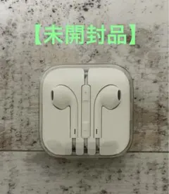 【未開封】Apple EarPods ホワイト ケース付き　即購入可