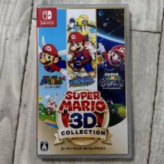 スーパーマリオ 3Dコレクション