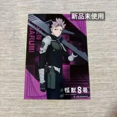 【新品未使用】怪獣8号 鳴海弦 ブロマイド プロマイド