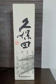 久保田 千寿 1.8L 製造年月日 17.1.06