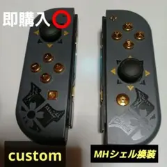 NintendoSwitch joycon カスタム