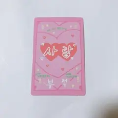 ボイプラ2 スタークリエイターキット ラッキーカード たつき