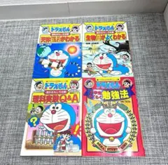 4冊セット‼️ ドラえもん 学習シリーズ　理科　小学生勉強