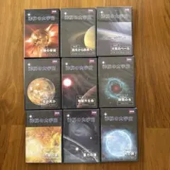 BBC 神秘の大宇宙 DVD全9巻 Amazon.co.jp: BBC 神秘の大宇宙 DVD全9巻 : 堀内賢雄: DVD