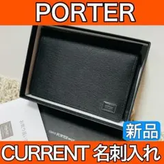 新品 ポーター カレント 吉田カバン パスケース 名刺入れ ブラック 6633+