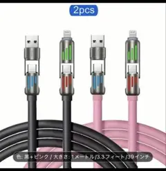 充電ケーブル 2pcs 紫 ピンク 黒