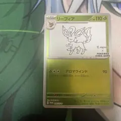 長場雄 リーフィア プロモ