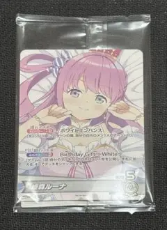 姫森ルーナ 誕生日記念2024 hololiveOFFICIALCARDGAME