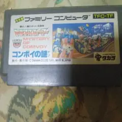 コンボイの謎 ファミコンソフト
