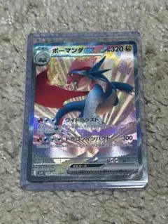 ボーマンダex SAR SV9 バトルパートナーズ 129/100