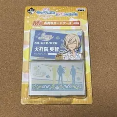 あんスタ 一番くじ 名刺&カードケース fine