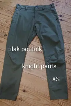 美品 tilak poutnik knight pants ナイトパンツ XS