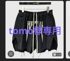 専用