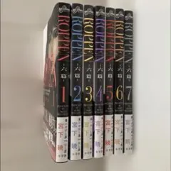 ROPPEN ー六篇ー 7巻セット