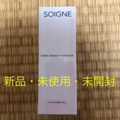 ポイントメイクアップ リムーバー110ml