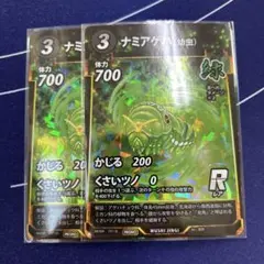 蟲神器プロモ　ナミアゲハ（幼虫）　2枚