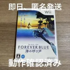 Wiiソフト　FOREVER BLUE 海の呼び声