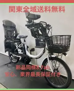 電動自転車 保証付き ヤマハ パスバビー 20インチ 3人乗り 8.7ah 白色