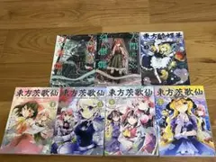 東方project まとめ売り 42巻 ZUN 茨歌仙 鈴菜庵 三月精 酔蝶華 東方Project 関連書籍12冊セット 東方Project ZUN 鈴奈庵 - メルカリ
