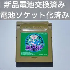 【メンテナンス済み•電池交換済み】ポケモン緑