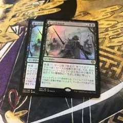 MTG / 底への引き込み "foil"