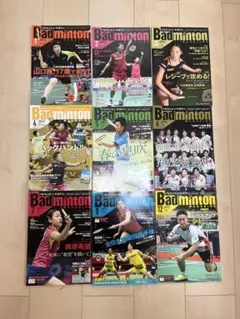 バドミントンマガジン 2015年9冊セット バドマガ