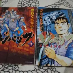 ZIPANG 37 & 38 かわぐちかいじ