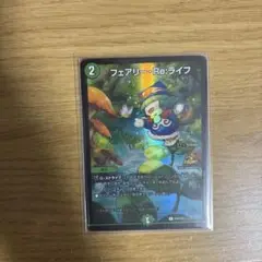 フェアリー・Re:ライフ 超CSプロモ