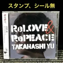高橋優 ReLOVE & RePEACE