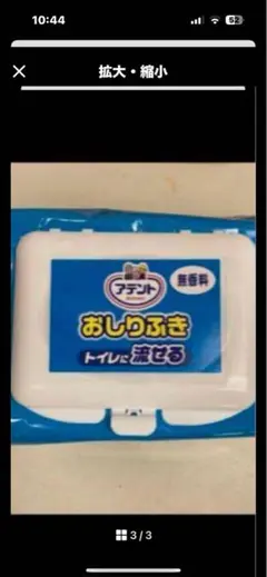 エリエール おしりふき 72枚入り 無香料
